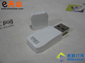 迅捷FW150UM无线网卡 让您随心畅享互联网生活