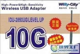 大功率USB无线上网卡技术解析 100G产品在工业与数码领域的应用前景